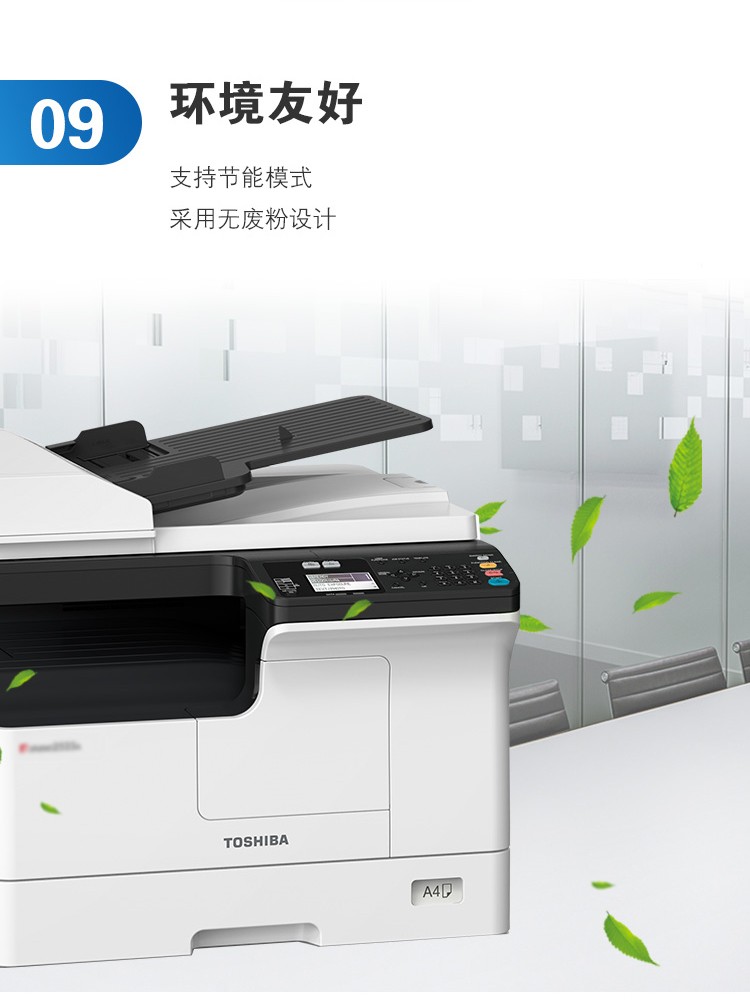 东芝2523A黑白复印机(图7) 东芝2523A黑白复印机(图7)