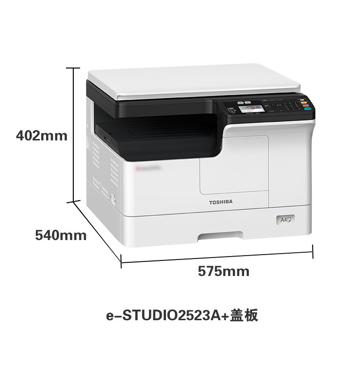 东芝2523A黑白复印机(图9) 东芝2523A黑白复印机(图9)