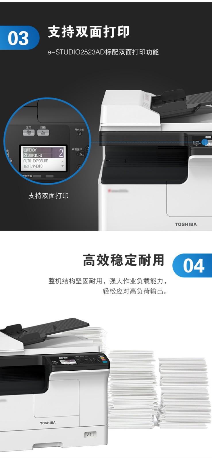 东芝2523A黑白复印机(图4) 东芝2523A黑白复印机(图4)