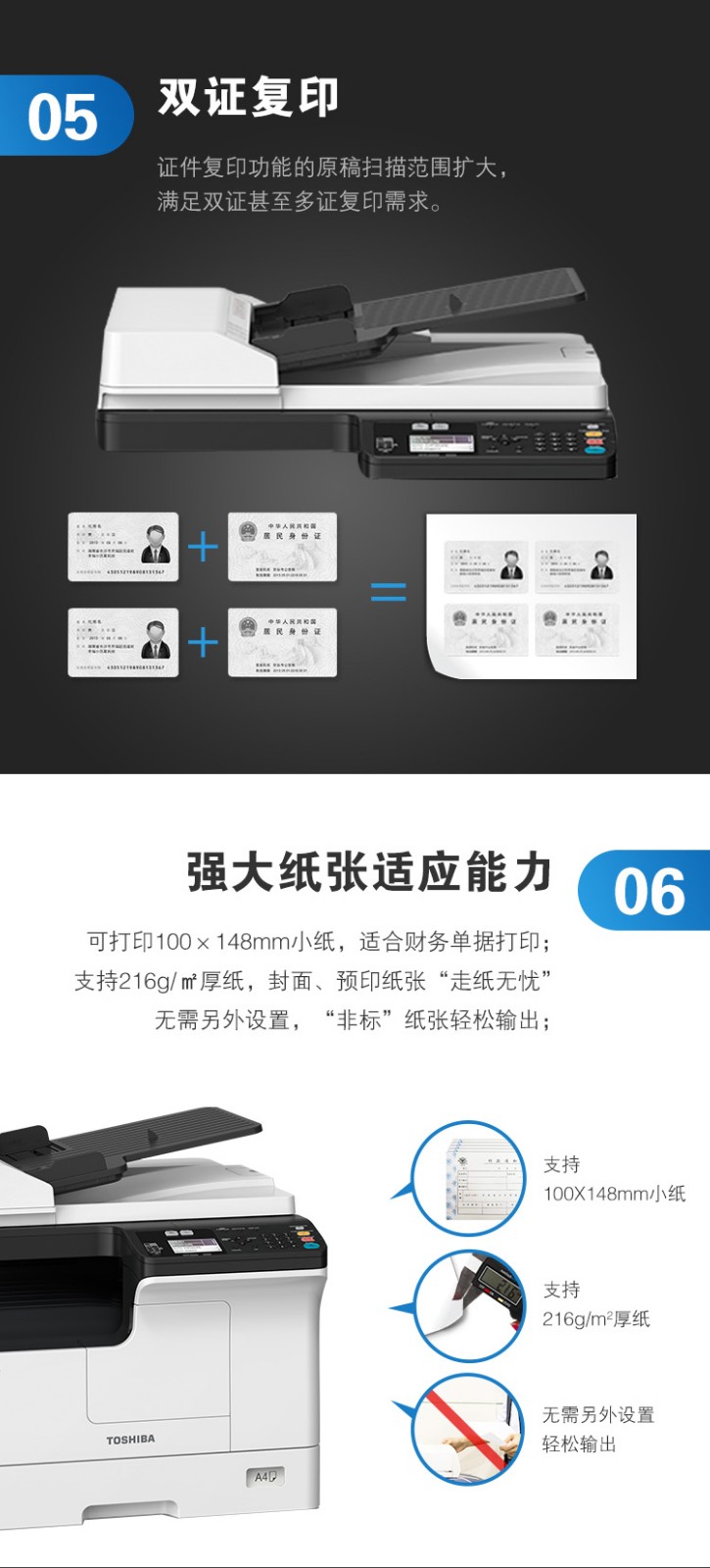 东芝2523A黑白复印机(图5) 东芝2523A黑白复印机(图5)