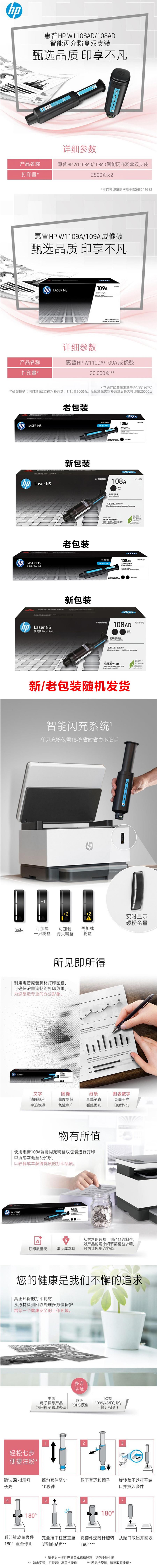 惠普原装108a智能闪充粉盒(2支装),适用于mfp ns1005w 1005c 1020c/w/n(图1) 惠普原装108a智能闪充粉盒(2支装),适用于mfp ns1005w 1005c 1020c/w/n(图1)