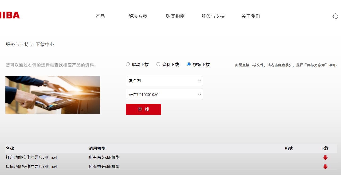 东芝复印机使用操作视频