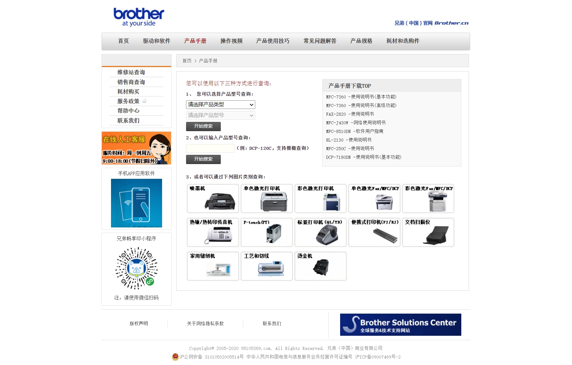 兄弟打印机一体机使用手册