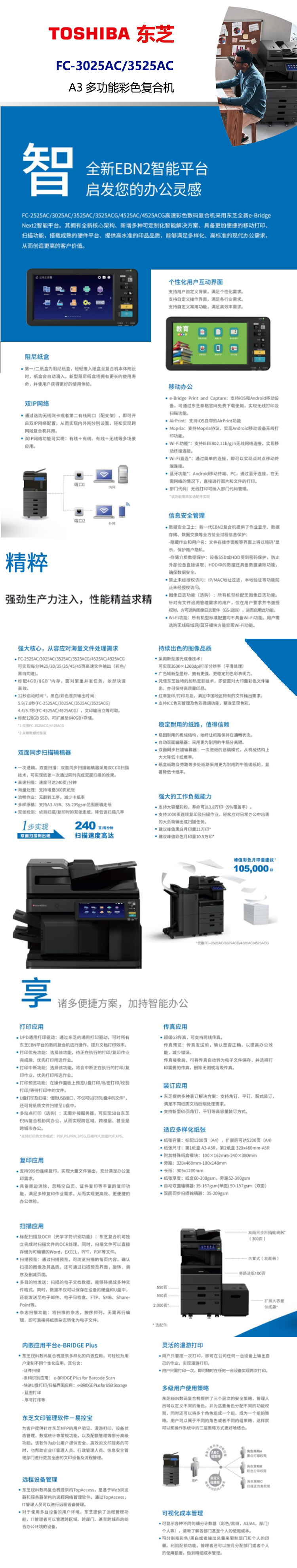 制造业办公打印一体化方案