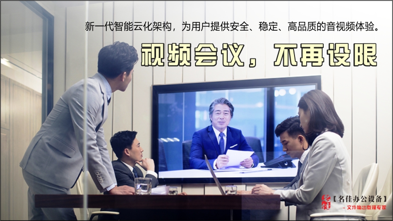 小鱼易连远程视频会议产品培训