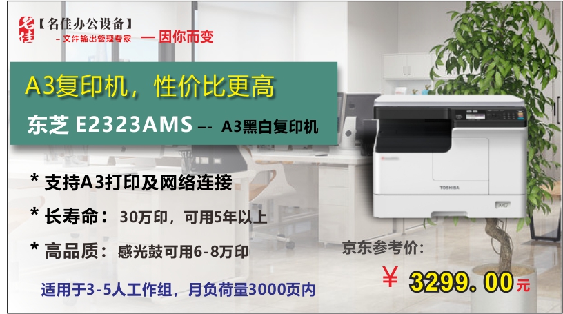 东莞 A4 黑白激光打印机｜商用办公打印机租售 名佳办公