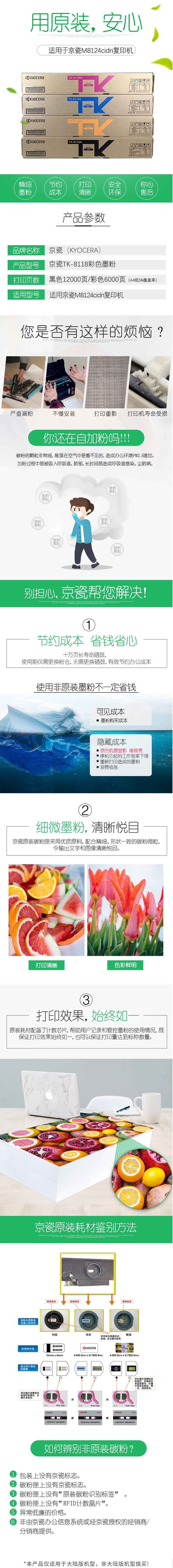 TK-8118套装.jpg TK-8118套装.jpg