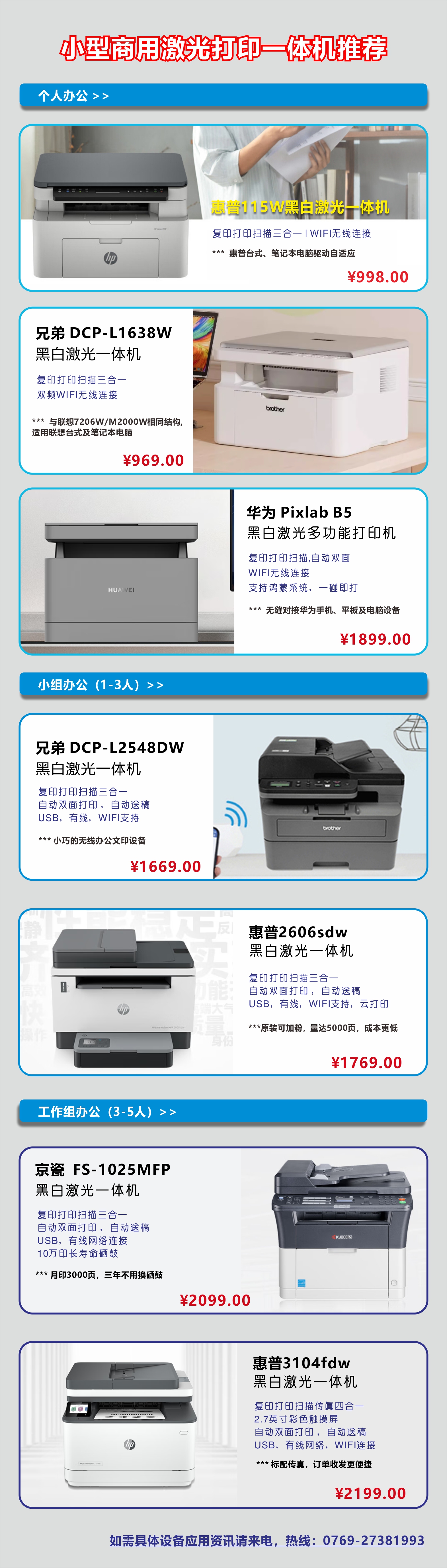 小型商用一体机推荐