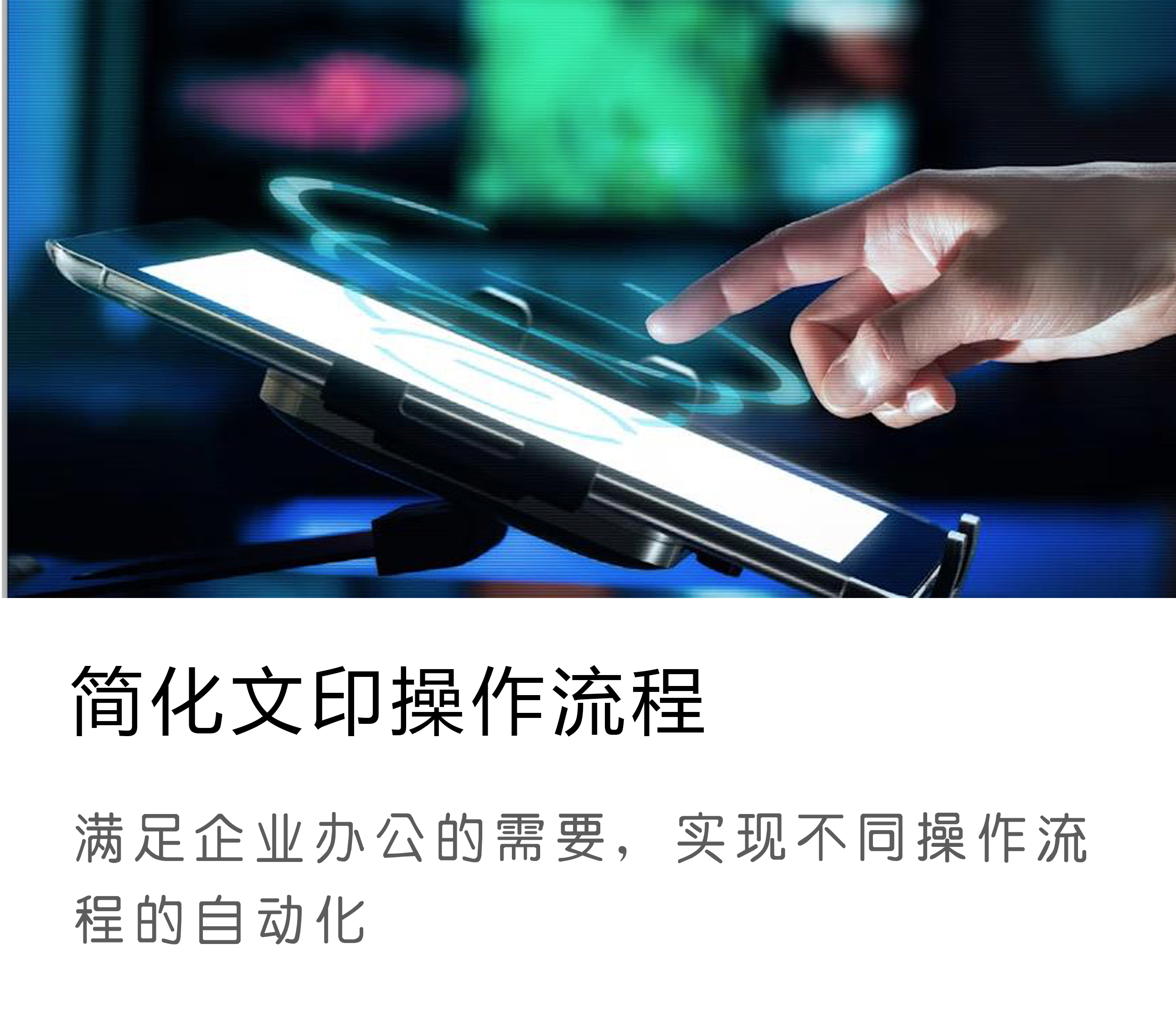 名佳打印管理服务