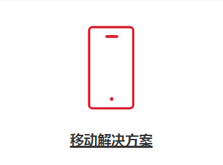 移动办公-摆脱环境空间的限制，随时处理文件，提高效率