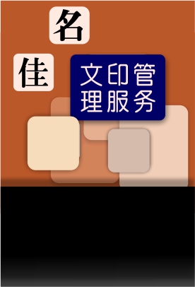 数字化转型，增强核心竞争力