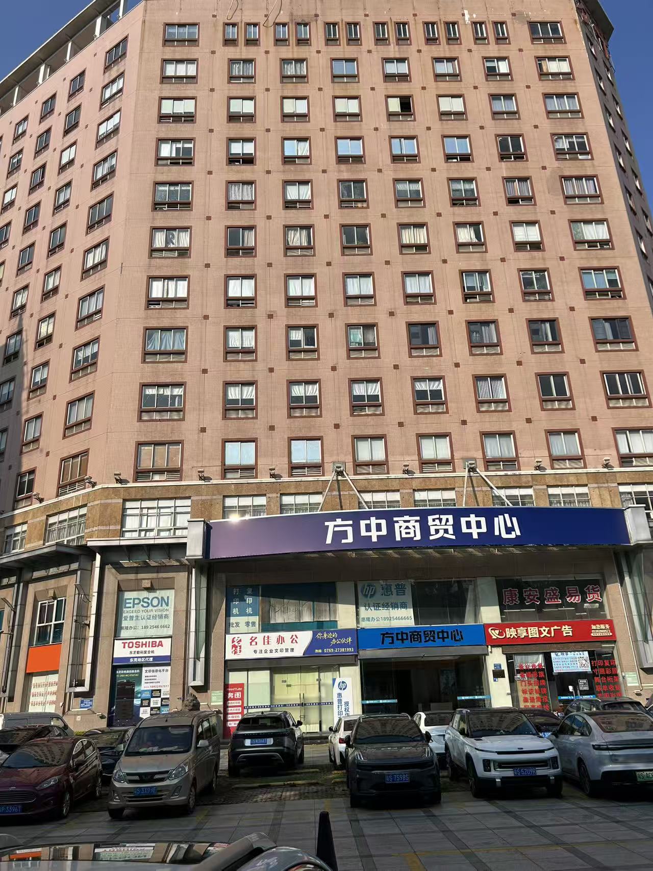 东莞名佳办公城区营业部